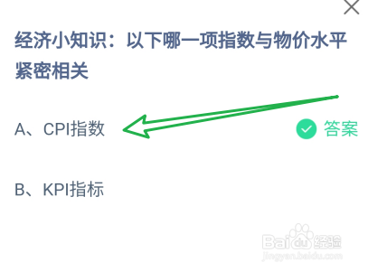蚂蚁庄园小课堂10月31日正确答案是什么？