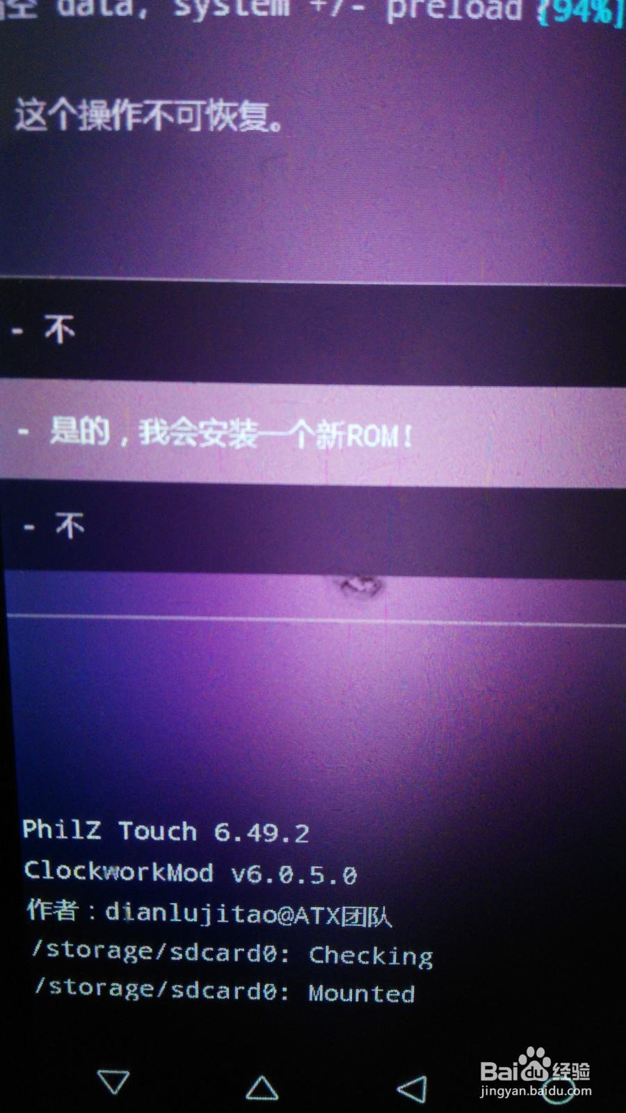 华为C8813Q通过第三方REC刷回官方最新版