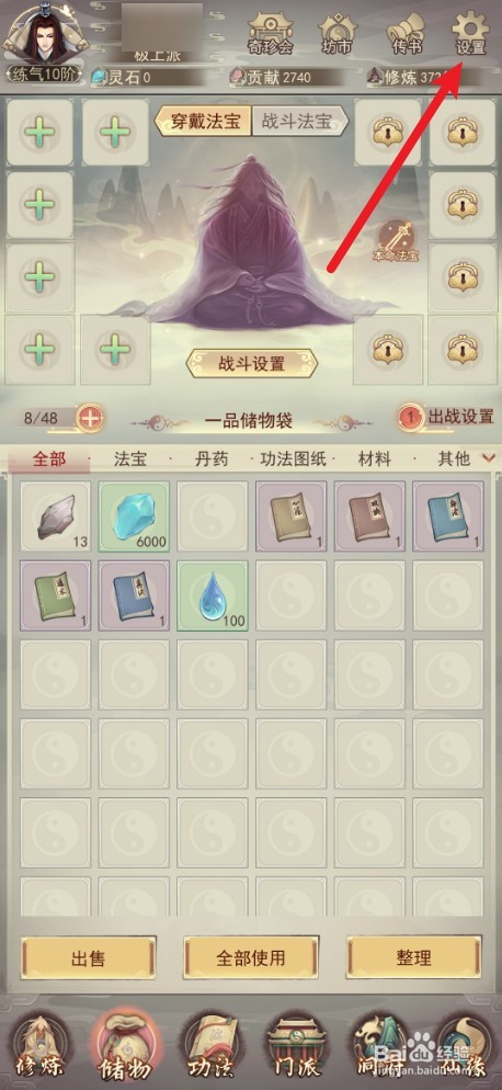 凡人传说如何领取激活后奖励