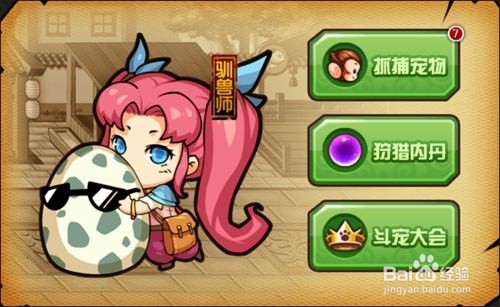 造梦西游4修改教程 快速刷灵魂攻略