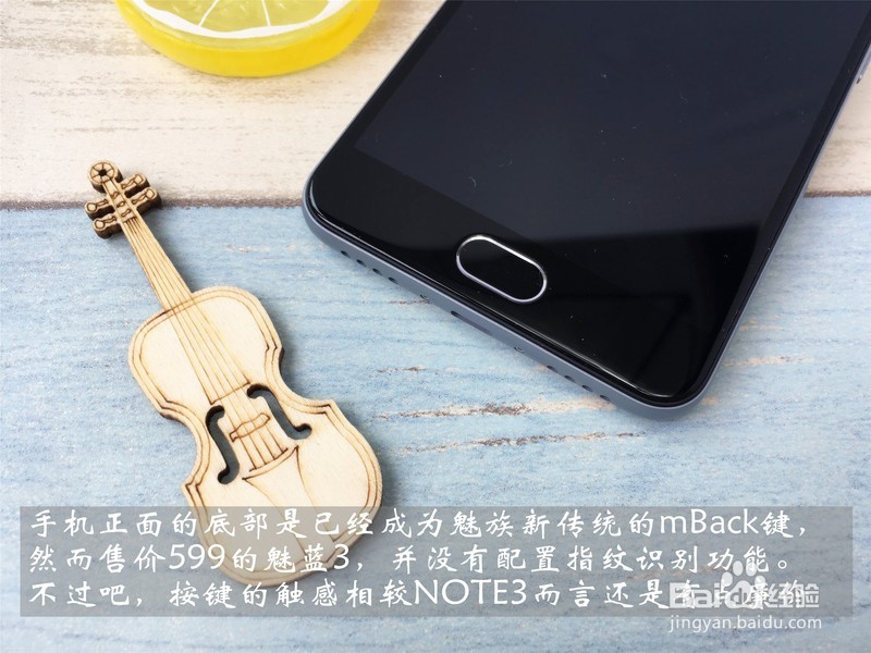 魅蓝3颜值加速度—原来百元机也可以如此美好