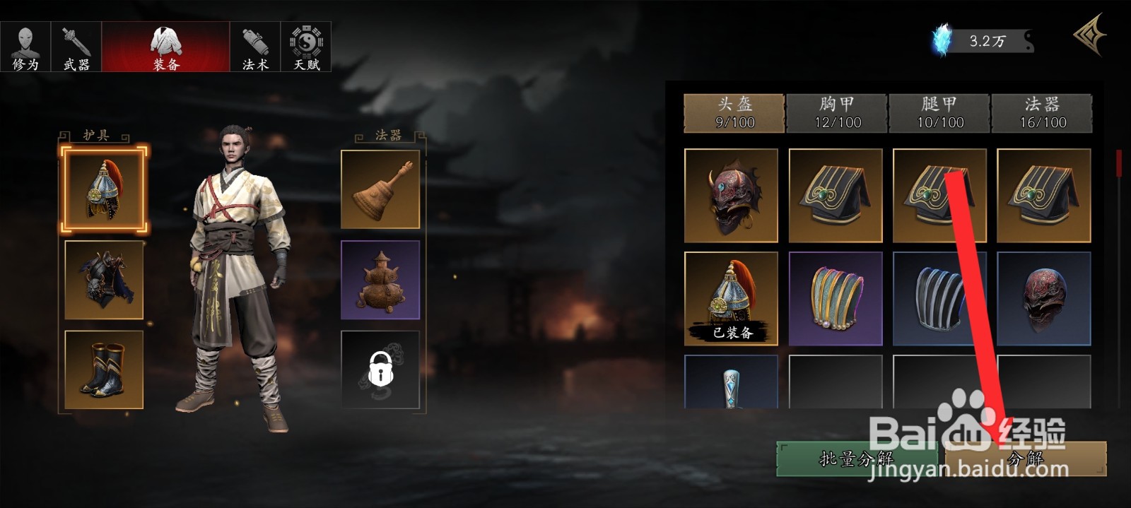 捕盗行纪如何分解传说的幽冥头盔