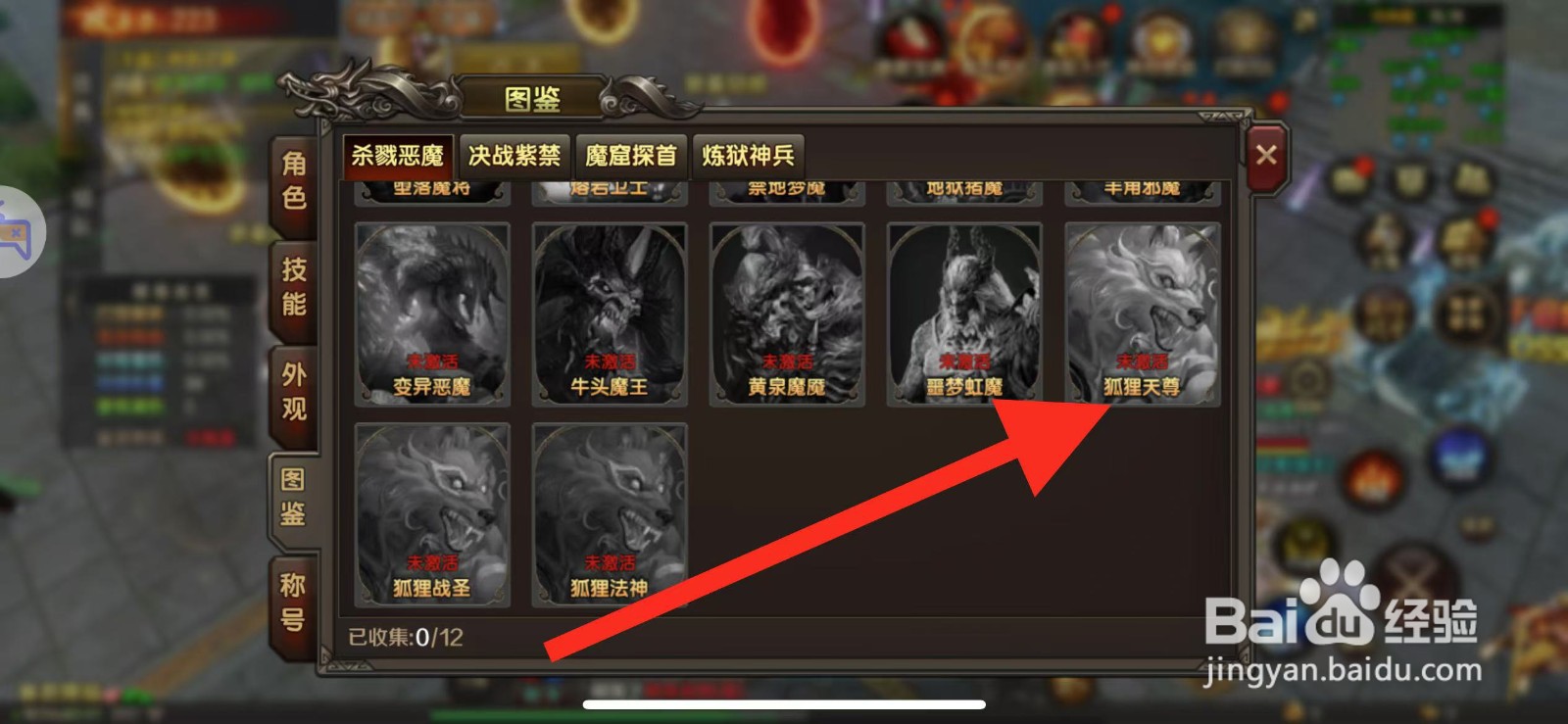 万剑至尊在哪查看【狐狸天尊】
