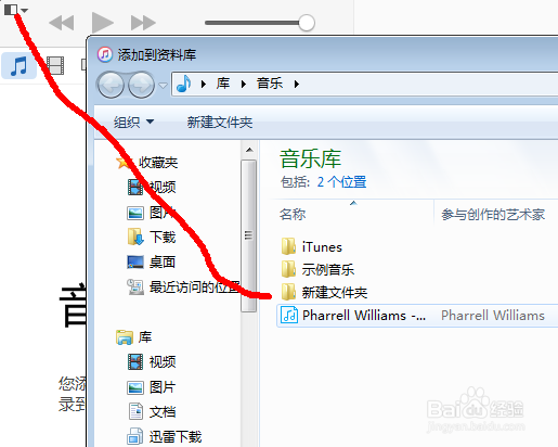 iPhone苹果8手机iTunes怎么添加、同步音乐