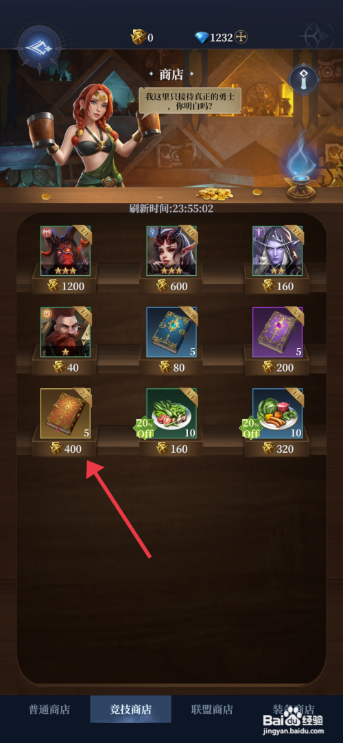 利萨斯英雄获得领悟之书的方法