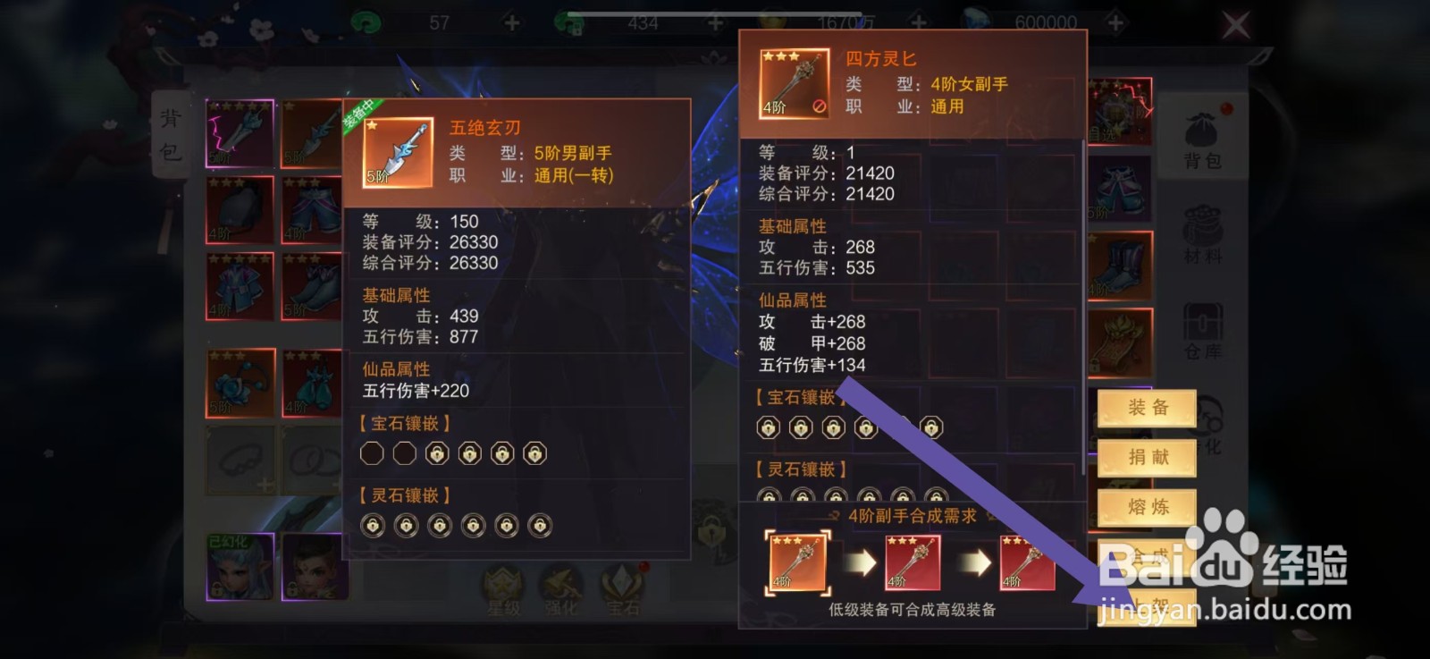 剑御天下如何上架【四方灵匕】
