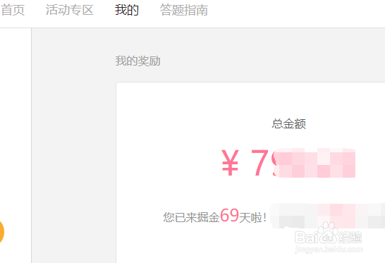 网络兼职 百度掘金怎么做,做百度掘金赚零花钱