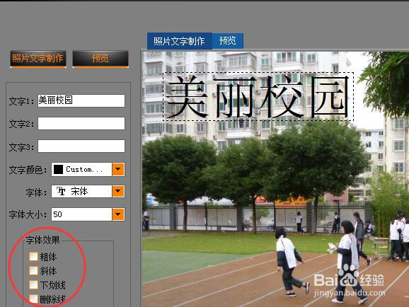 高影相册制作相册时如何给照片添加文字？