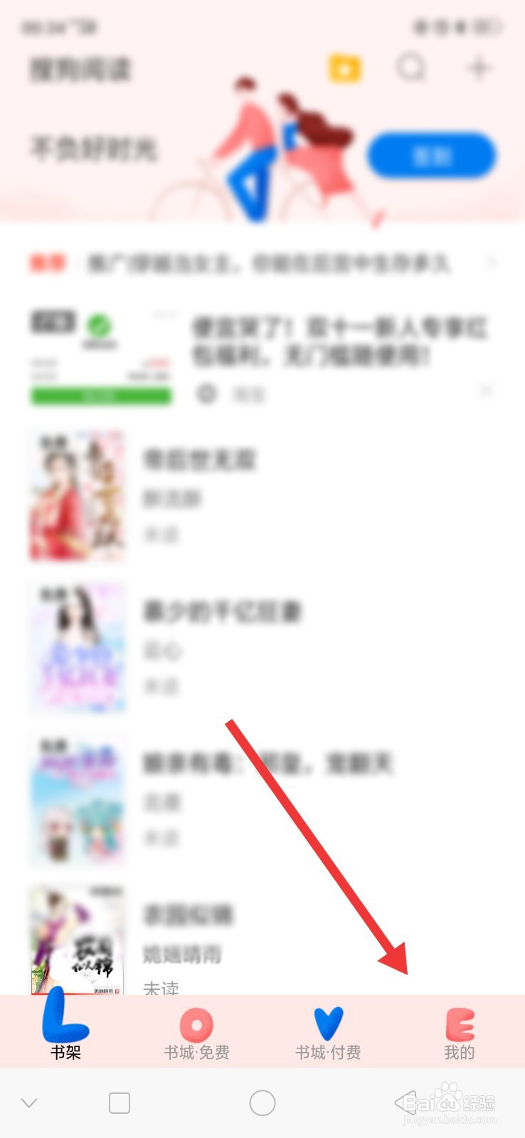 搜狗阅读怎么设置定时开启夜间模式