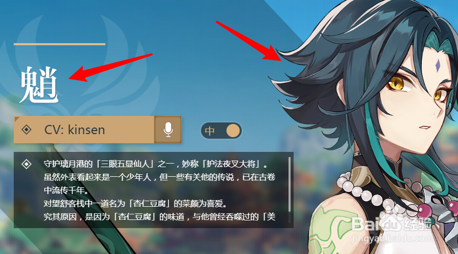 原神魈怎么获得