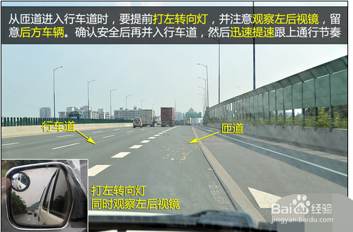 高速公路行车实用技巧——安全第一,生命至上