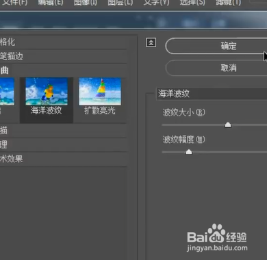 如何使用PS制作波纹效果？