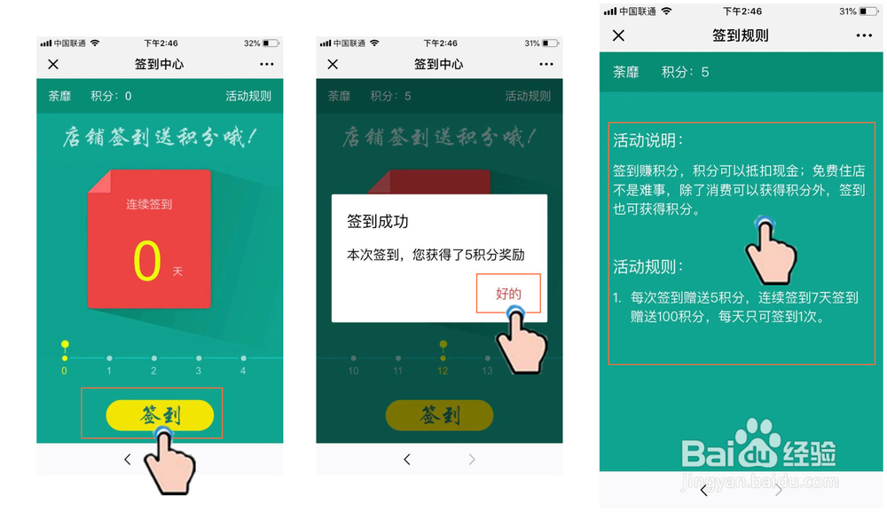 手把手教你,如何通过微信公众号预订酒店宾馆