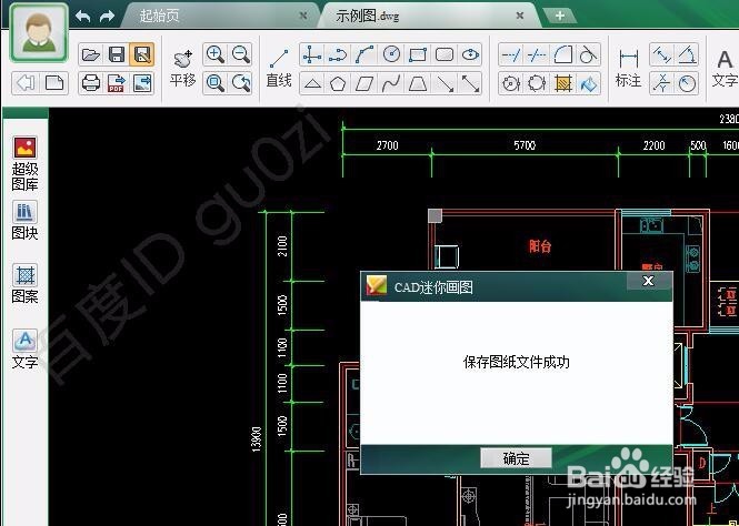 AutoCAD文件版本降级转换方法教程