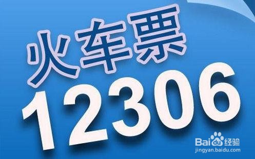 2020年火车票退票时限延长多久,是否收取手续费