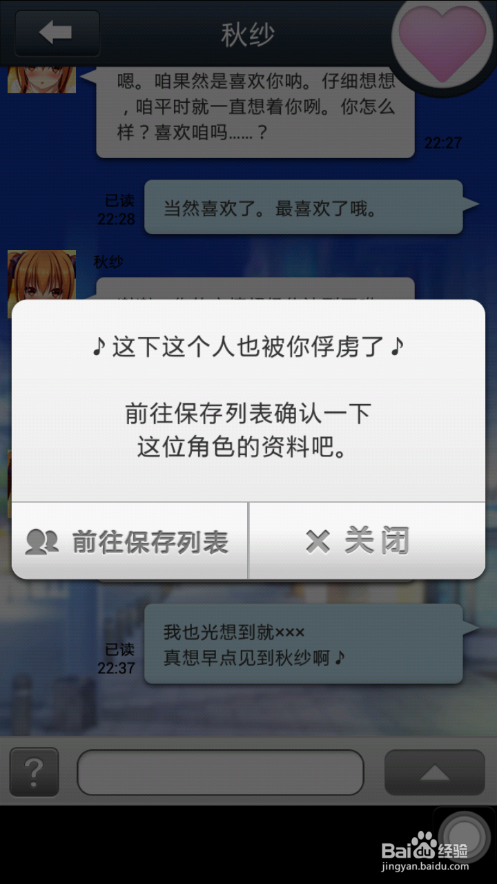 请给我萌百分攻略：[2]秋纱篇