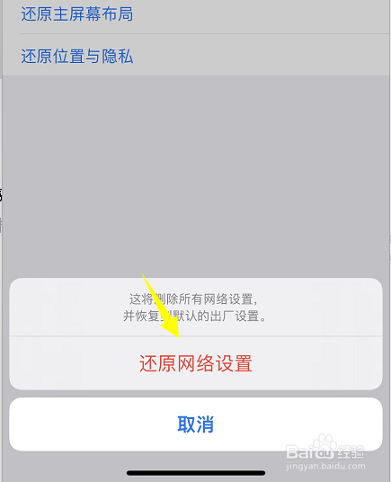 设置苹果id快两个小时了怎么办