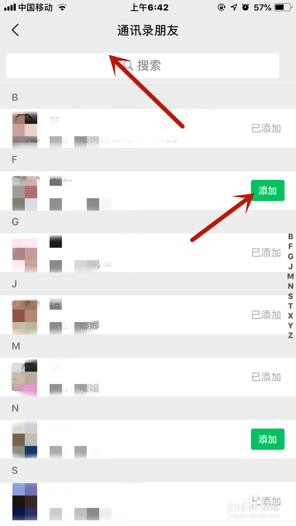 手机号如何绑定或解绑微信