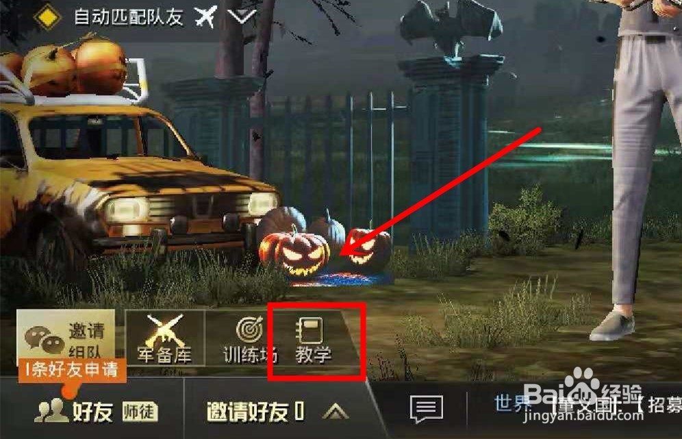 刺激战场怎么参与训练