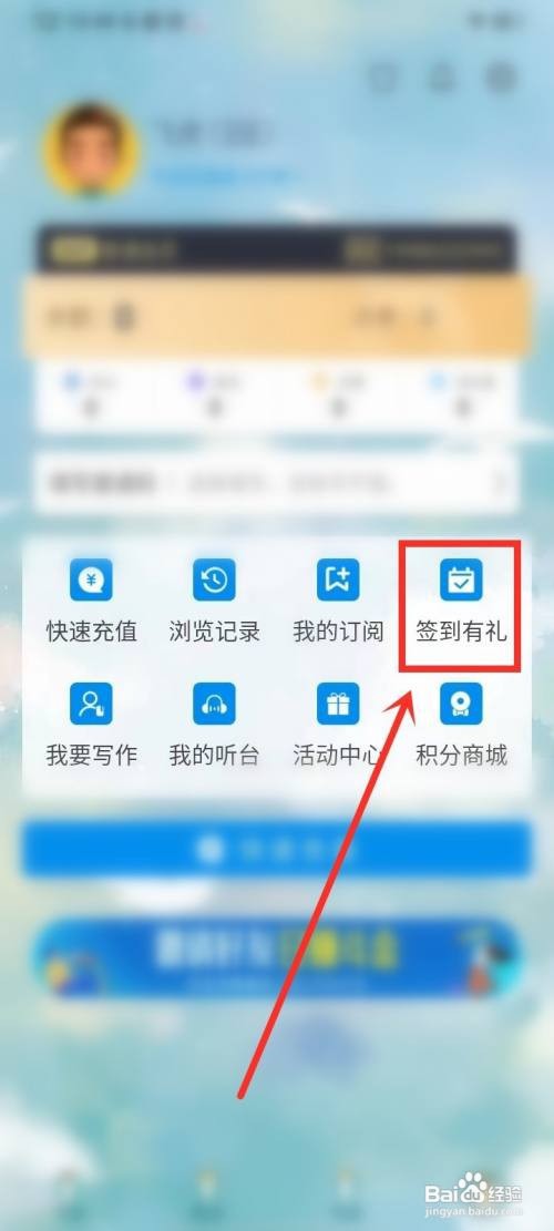 飞卢小说签到提醒如何关