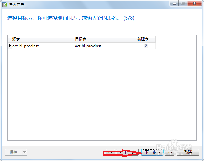 navicat导入TXT文件到mysql数据库