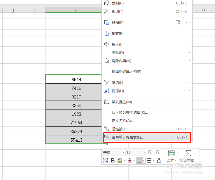怎么把表格中的小写数字转化成大写数字