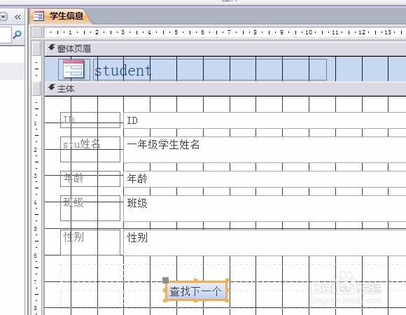 access修改有操作障碍的窗体