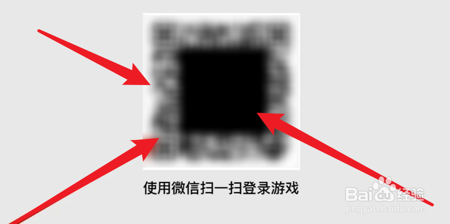 和平精英怎么让别人扫码登录