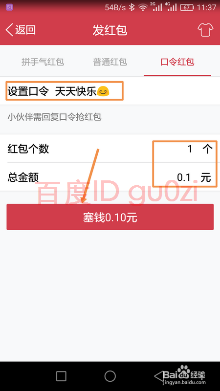 电脑抢QQ红包操作方法教程
