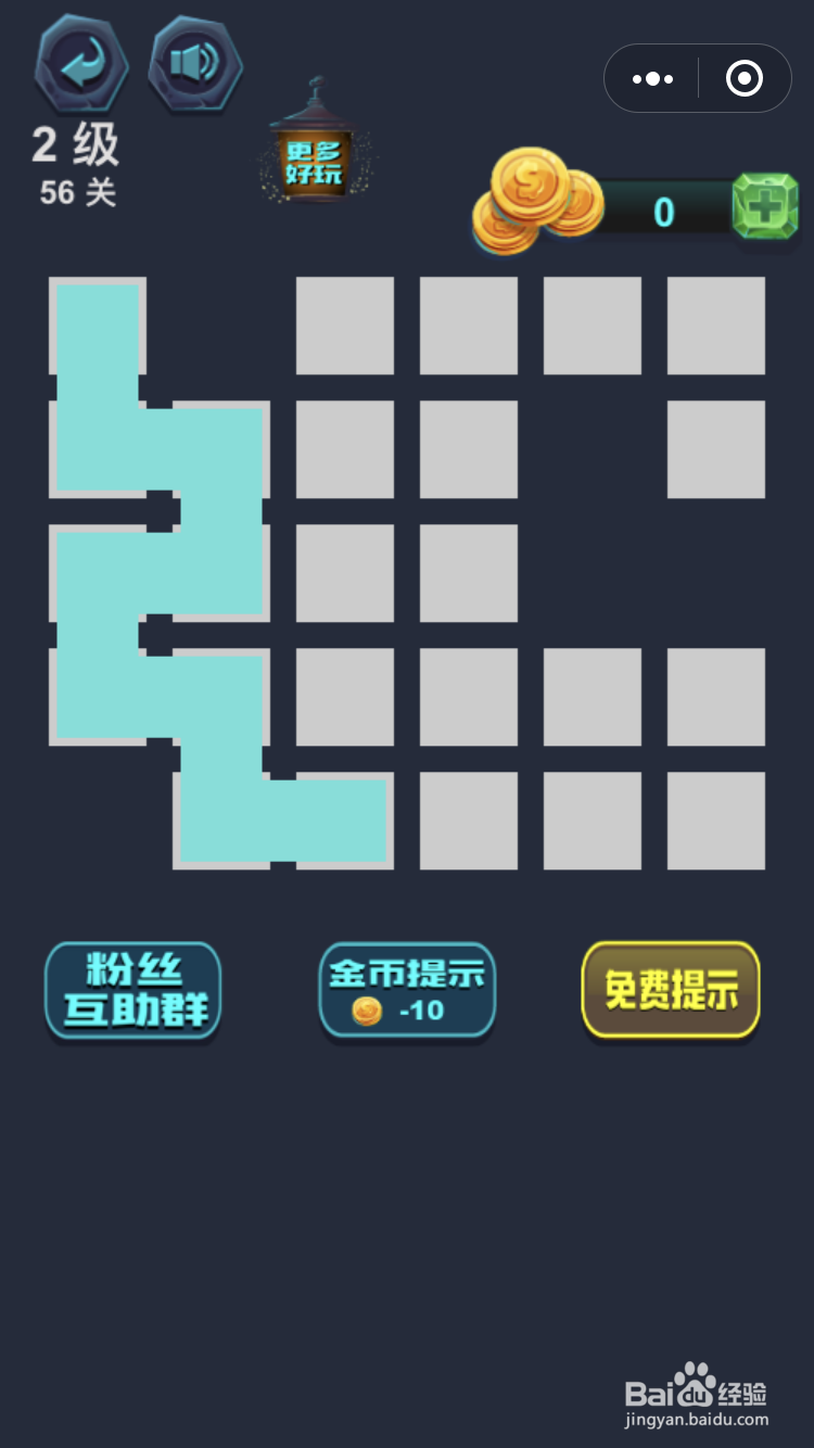 微信小游戏最强连一连2级56关怎么玩