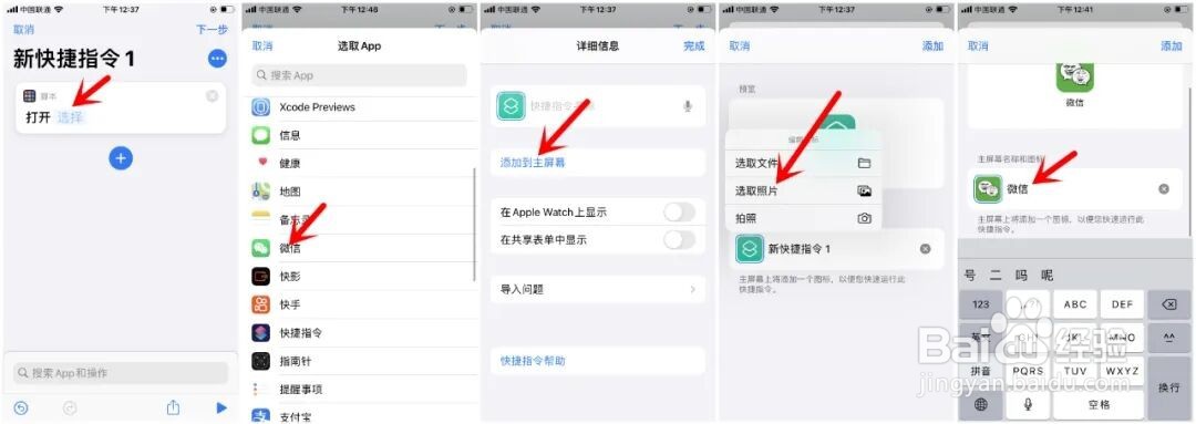 如何修改微信图标不同的颜色
