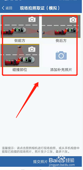 在隧道内出现剐蹭怎么处理