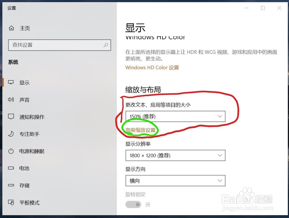 Surface GO关闭程序会出现残影(长条状)怎么办