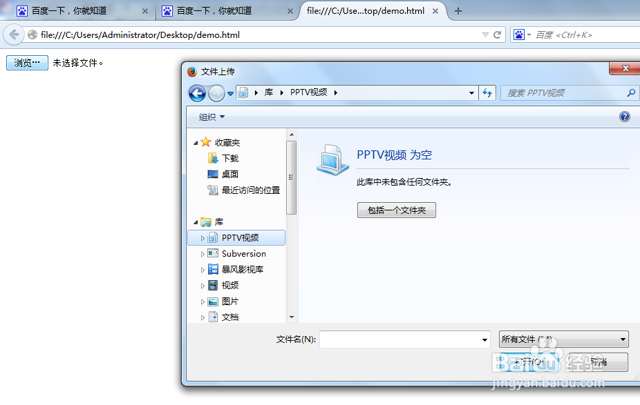 html实例教程：[10]表单的一般用法