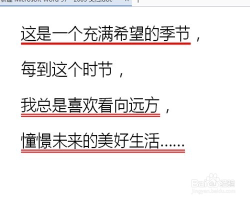 怎么把word 文字下面直线（下划线）改成红色？