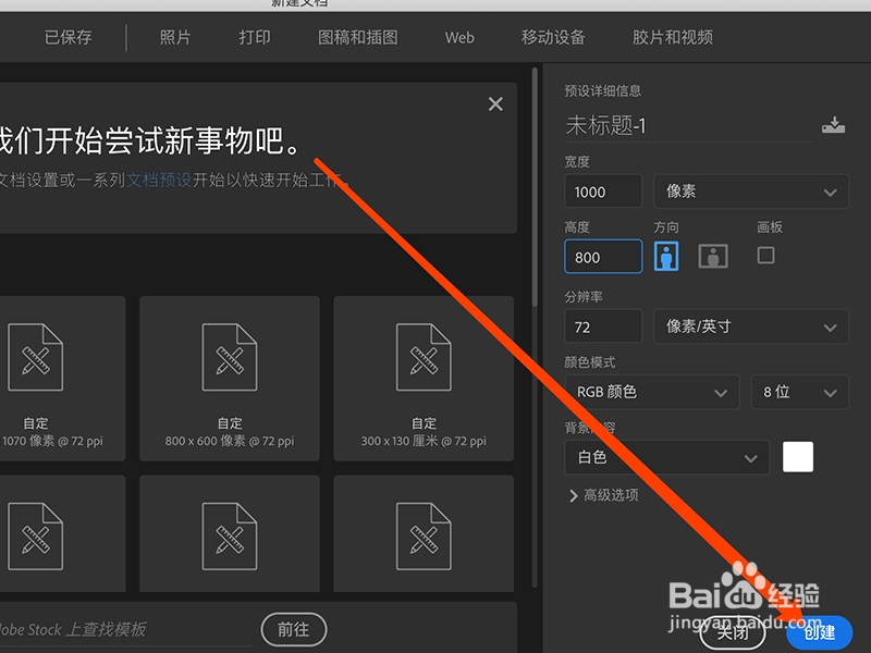 PS中怎么将多个图层合并为一个图层