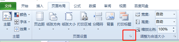 Excel如何设置页边距
