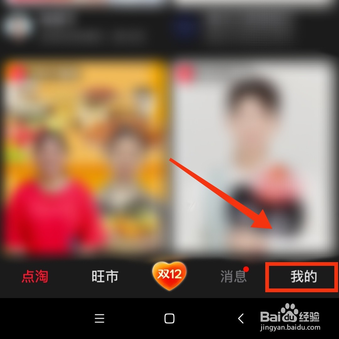 点淘APP的扫码功能在哪