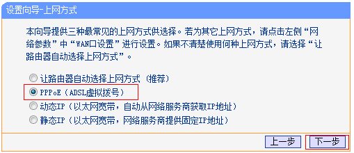 最简单无线路由器设置教程