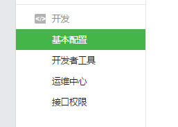 微信公众号与寓小二公寓运营系统对接设置