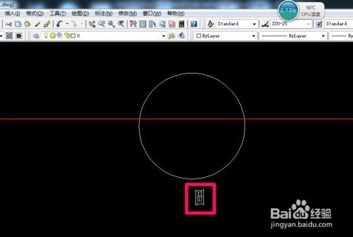 CAD图纸怎么画圆并输入汉字标注？