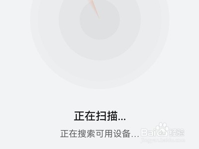 华为手表如何连接新手机