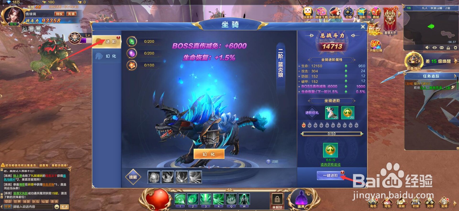 【天命神话】鹿角王碎片怎么获得