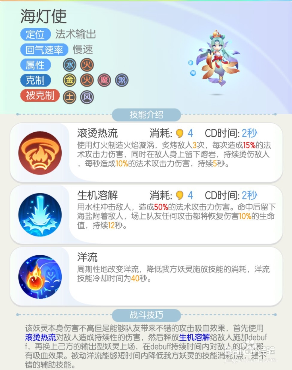 一起来捉妖之小安康解析