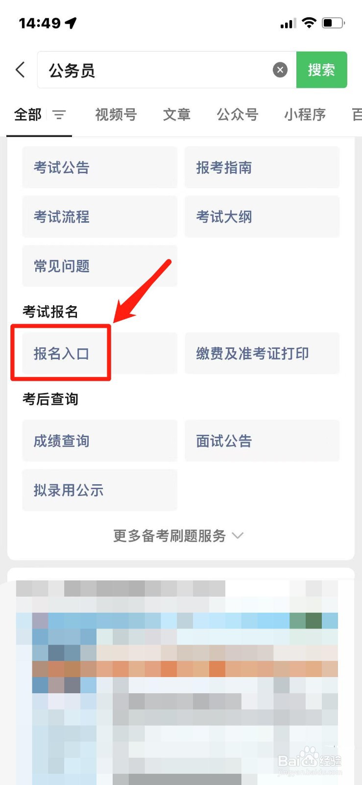 如何报考烟草局工作