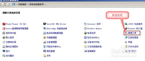 [win7基础]-win7怎么设置闹铃