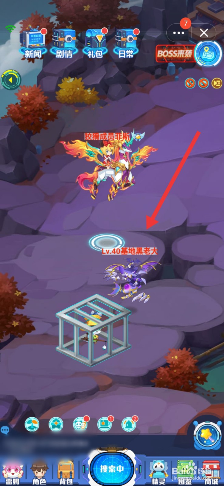 超级精灵手表黑岩基地怎么解救小精灵