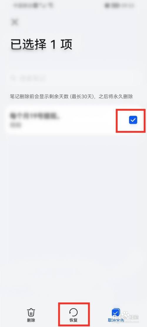 华为p50里面的备忘录误删如何恢复