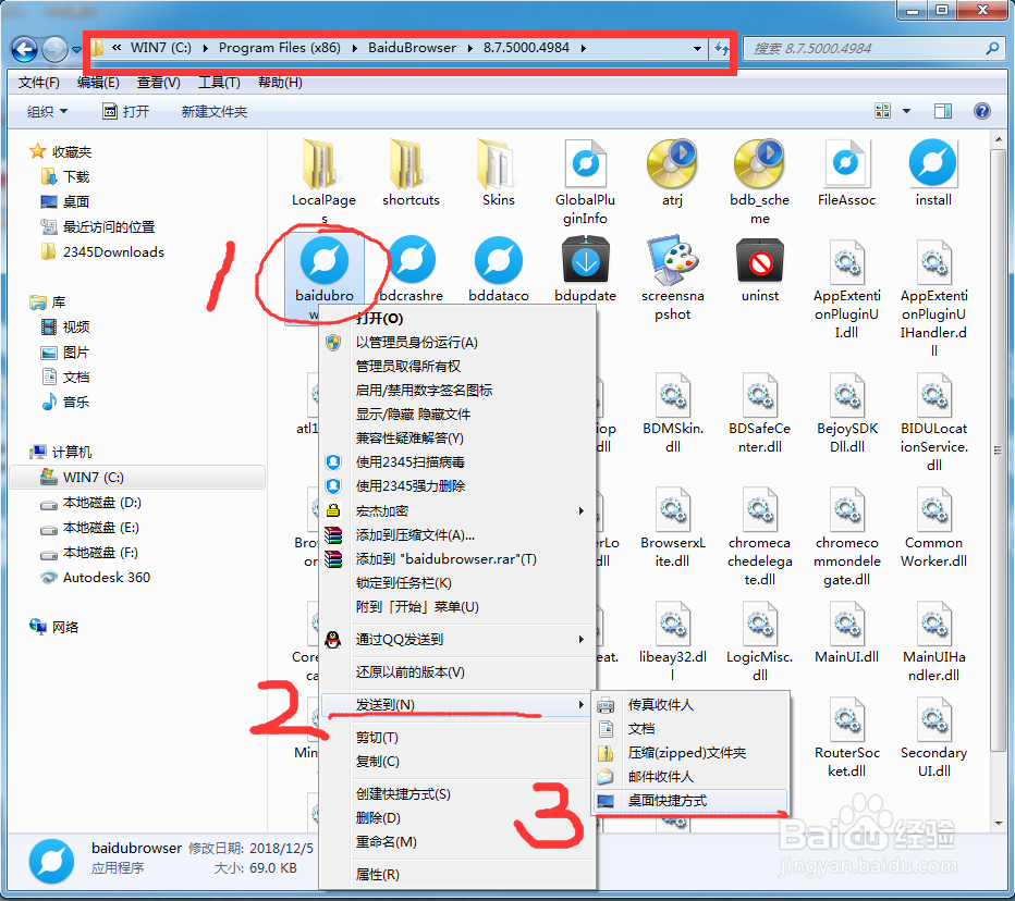 安装软件之后没有桌面快捷方式