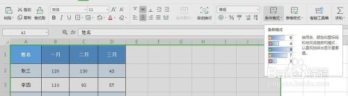 Excel表格中如何自动添加边框